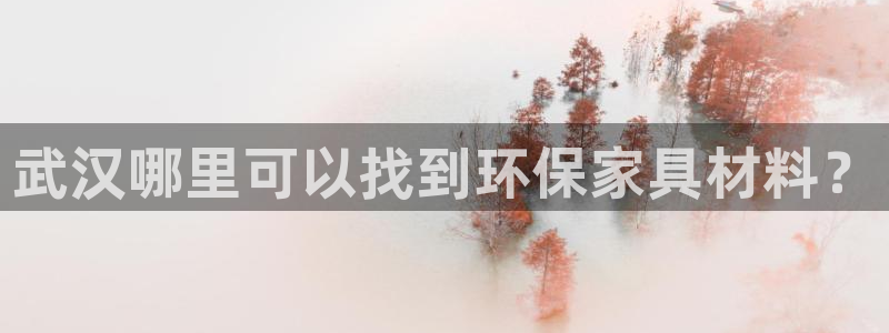 杏耀平台注册