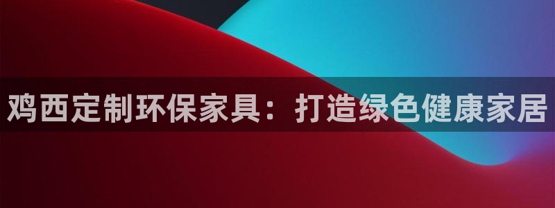 杏耀app怎样申请退款